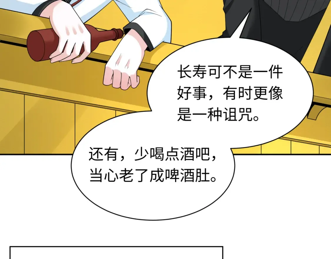 第236话 师徒的羁绊！122