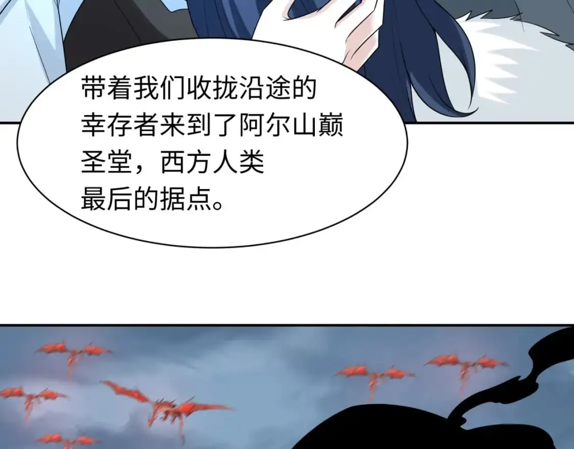 第223话 天使军团！89