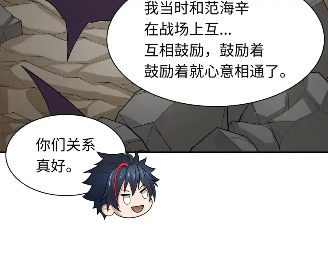 第234话 巨隆隆！90