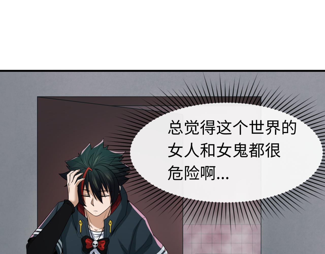 第57话鬼伞升级！24