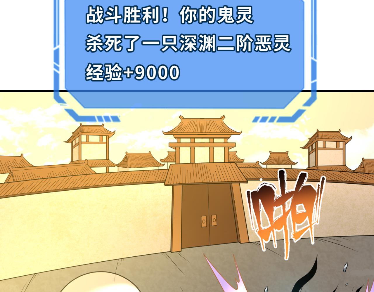 第82话 凤袍女鬼！60