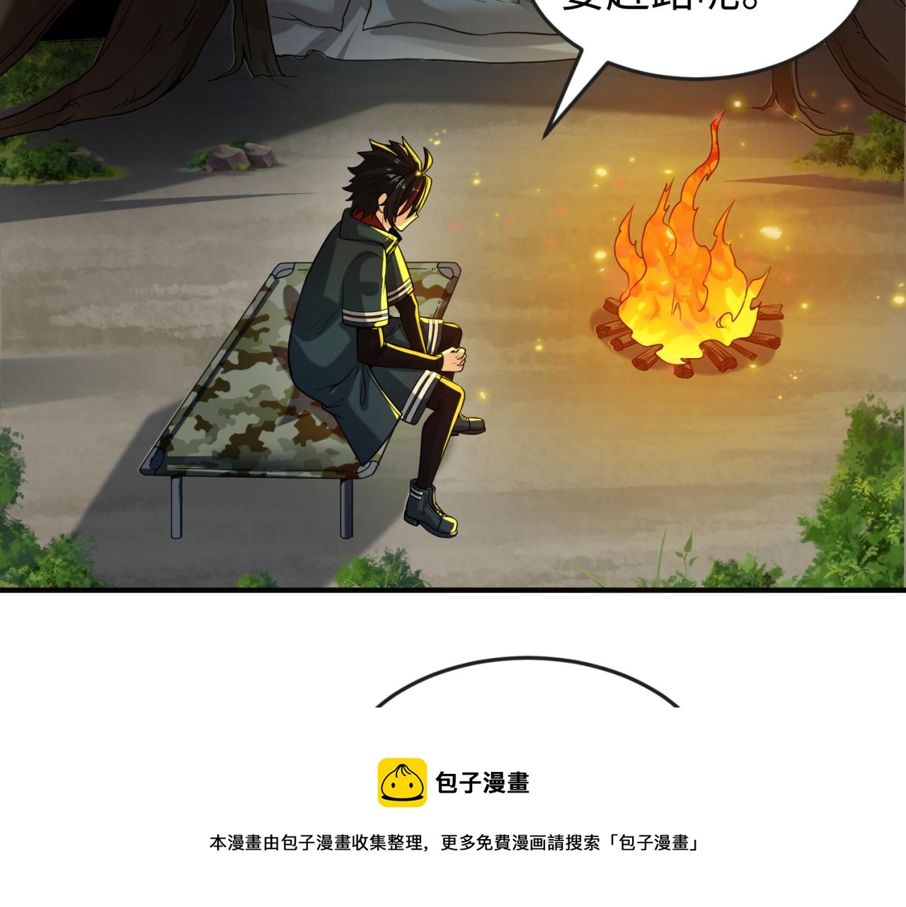 第42话地煞的伏击110
