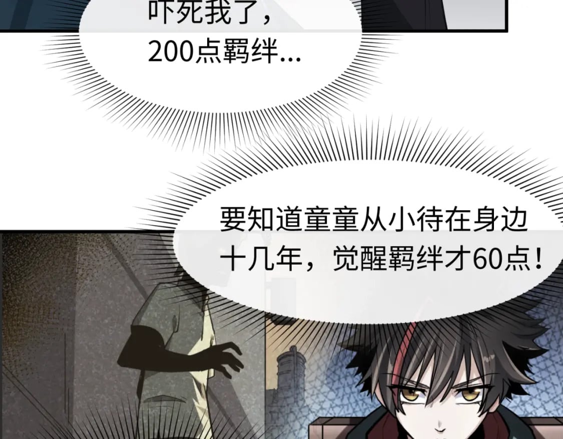第141话 成人礼8