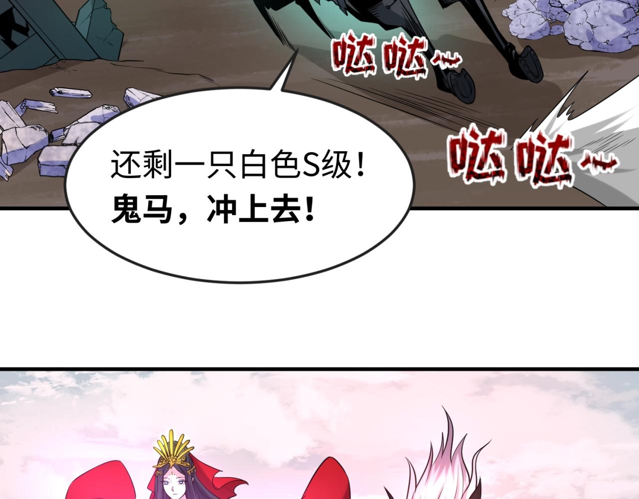 第30话双S级81