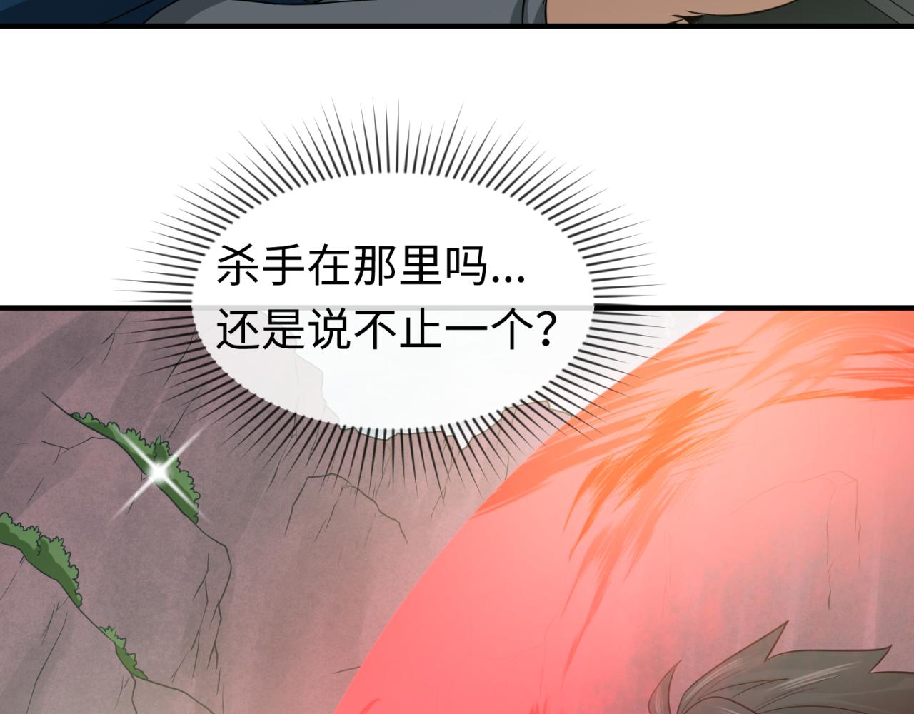 第42话地煞的伏击18
