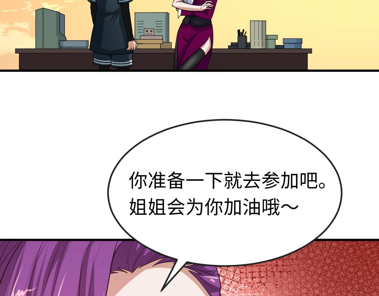 第17话绑定萱华！145
