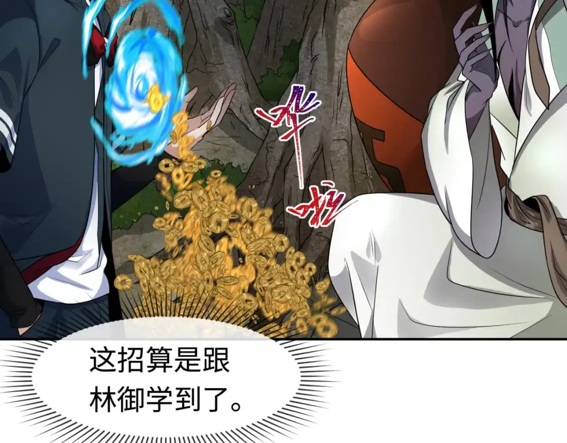 第189话 收割大海！100