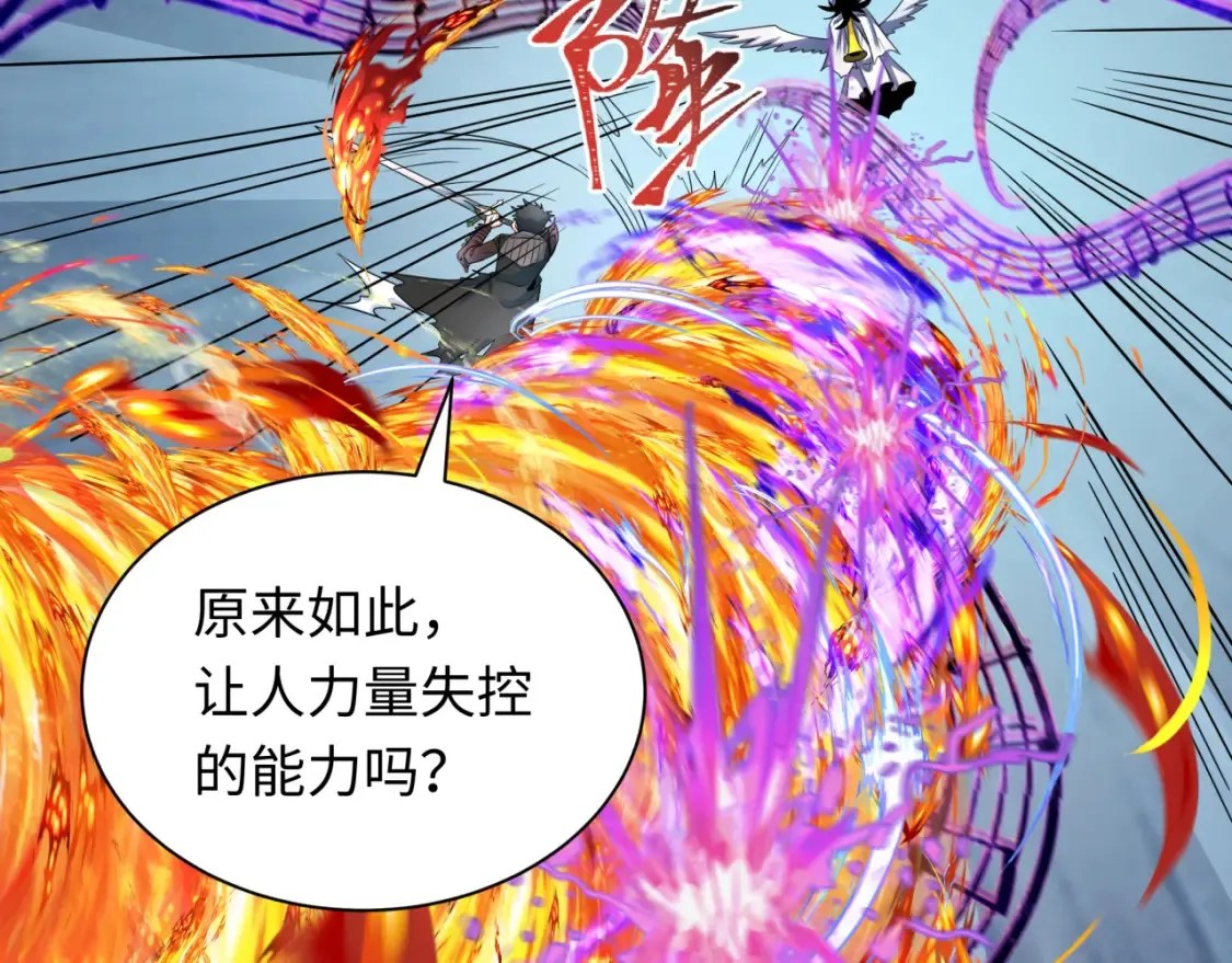 第242话 英灵融合！21