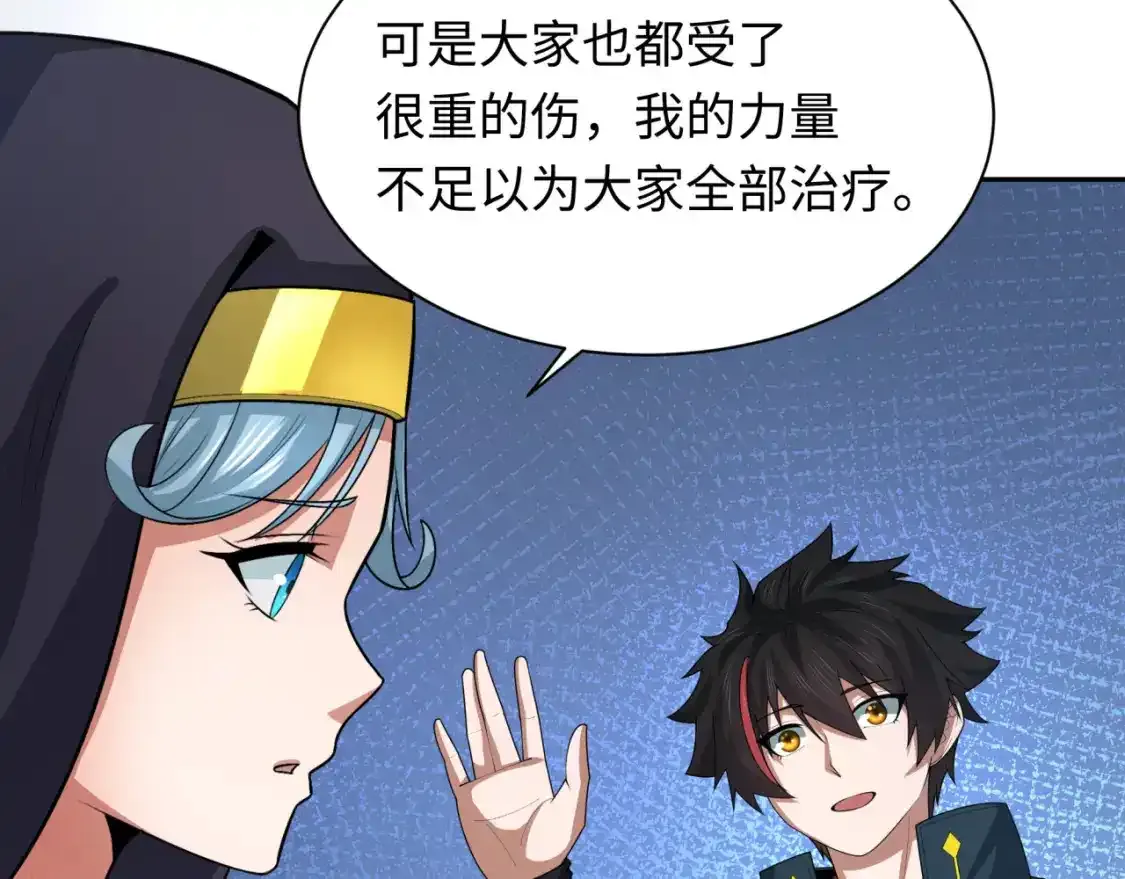 第232话 林风拜师！21