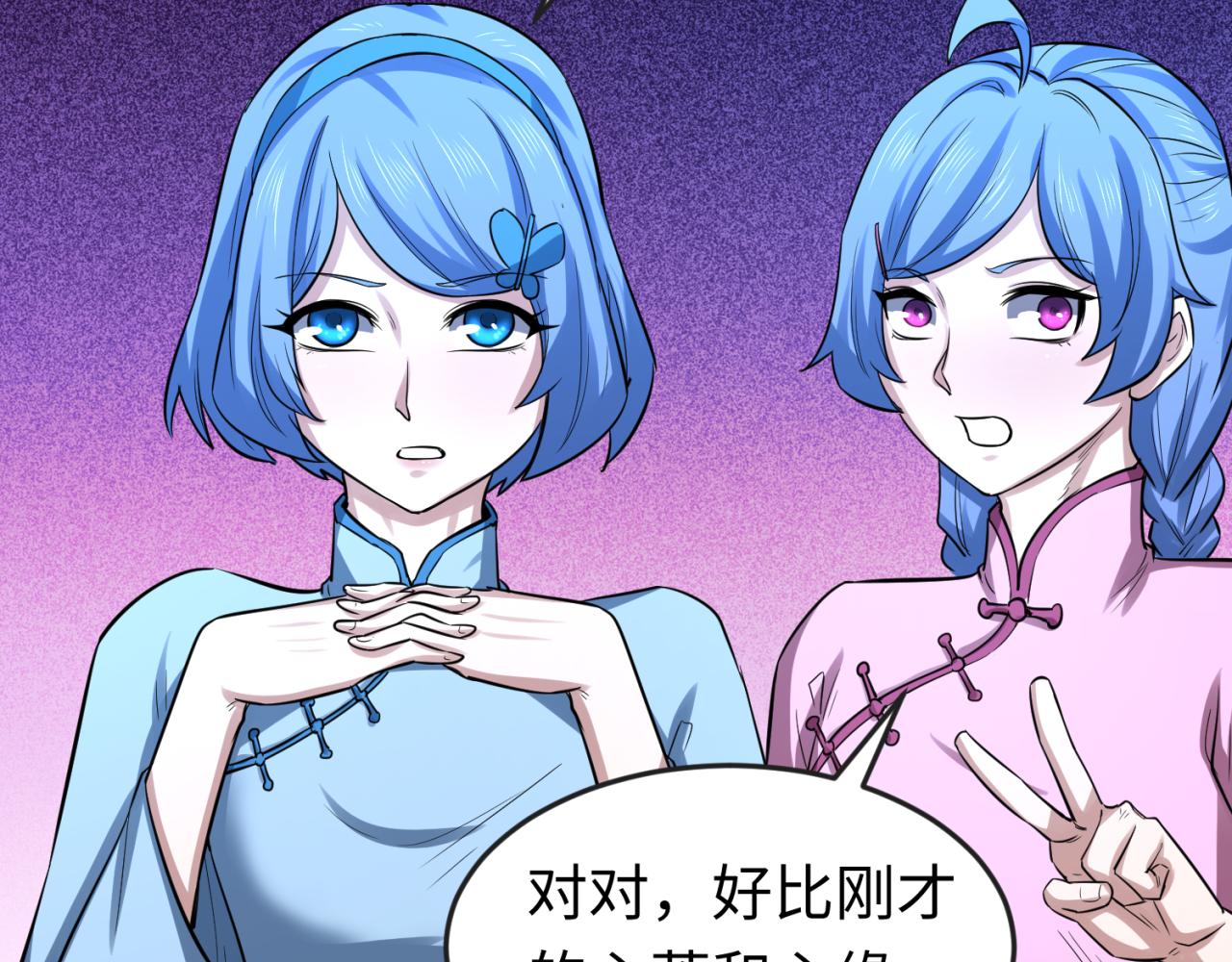 第45话第四只鬼灵开启！66