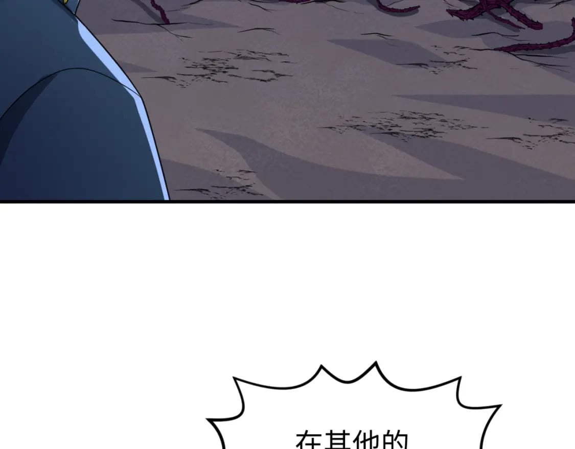 第128话 公爵的陷阱！82
