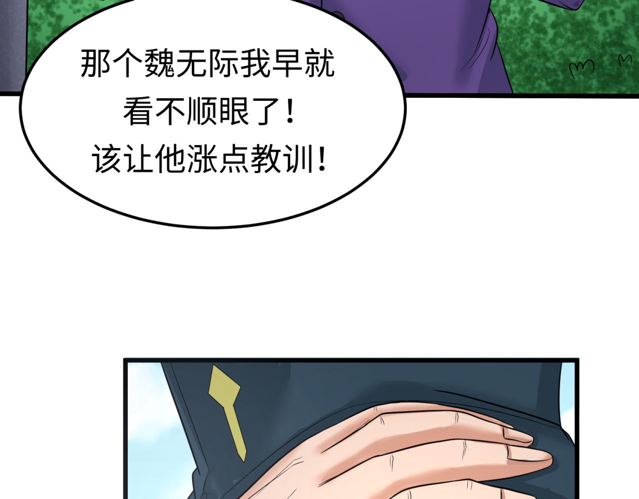 第73话六大家族vs魏无际75