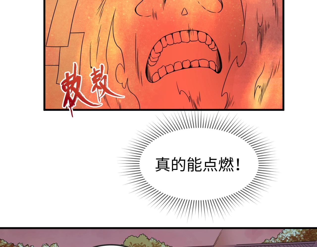第17话绑定萱华！23