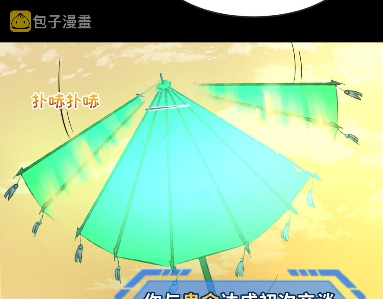 第57话鬼伞升级！40