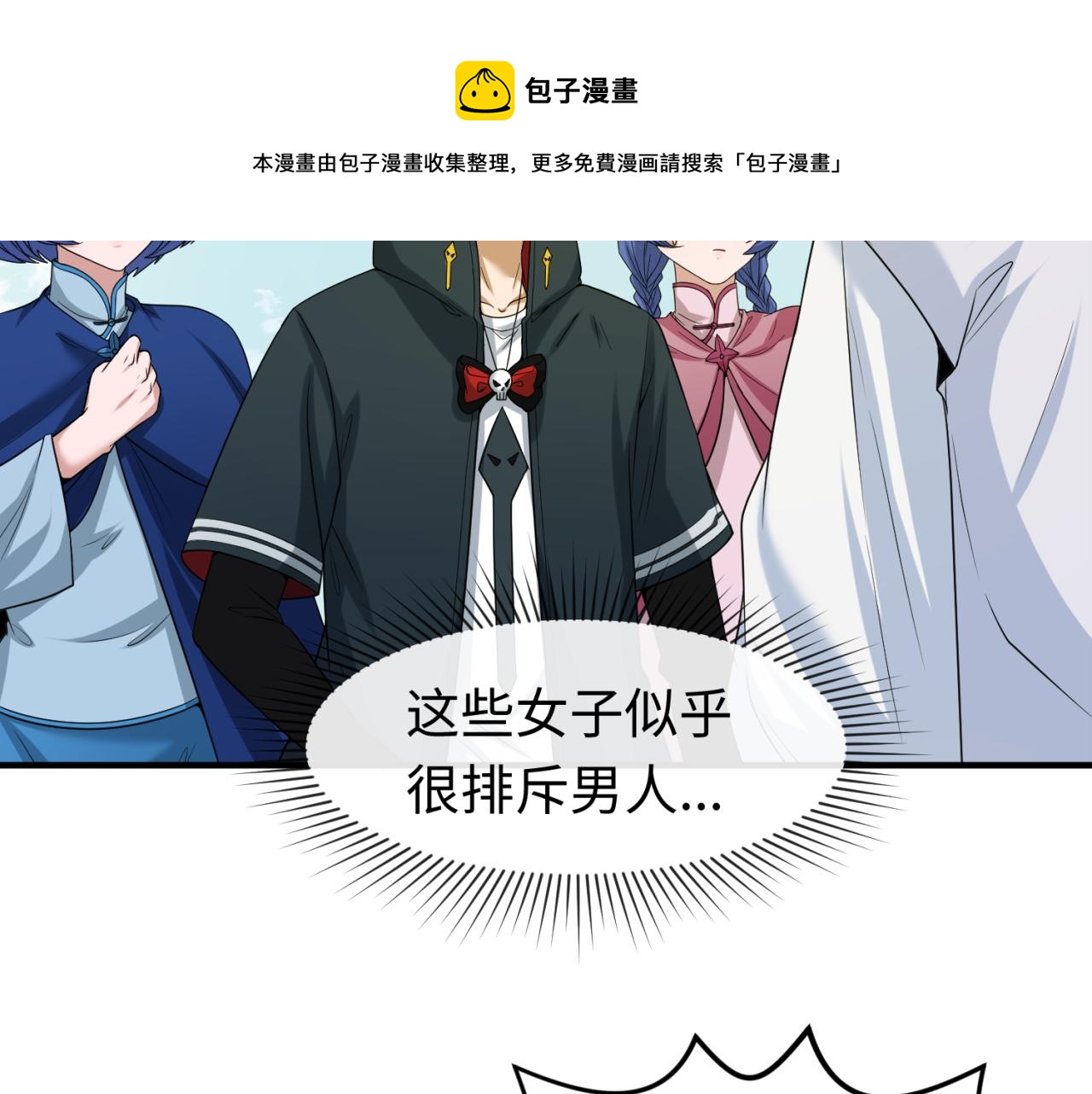 第44话庵中的唯一男子10