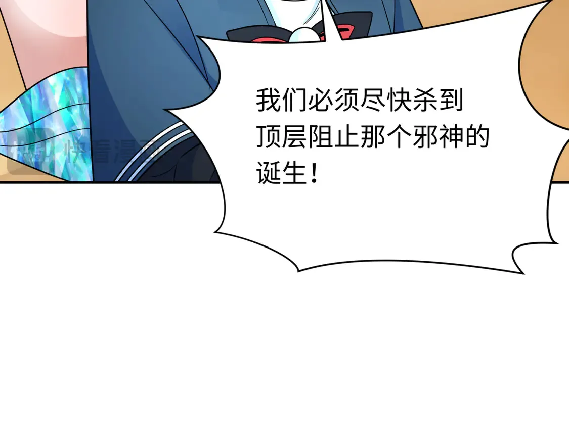 第264话 吾神胚胎！55
