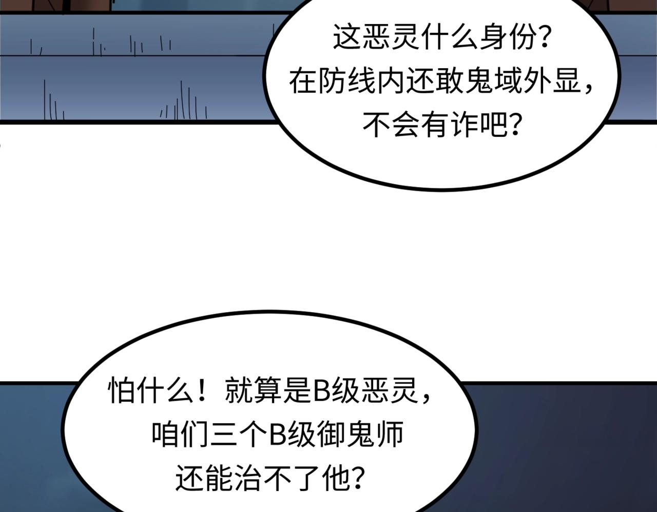 第8话诡异嫁衣7