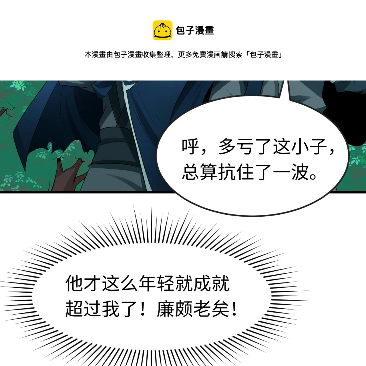 第31话柳城失守44