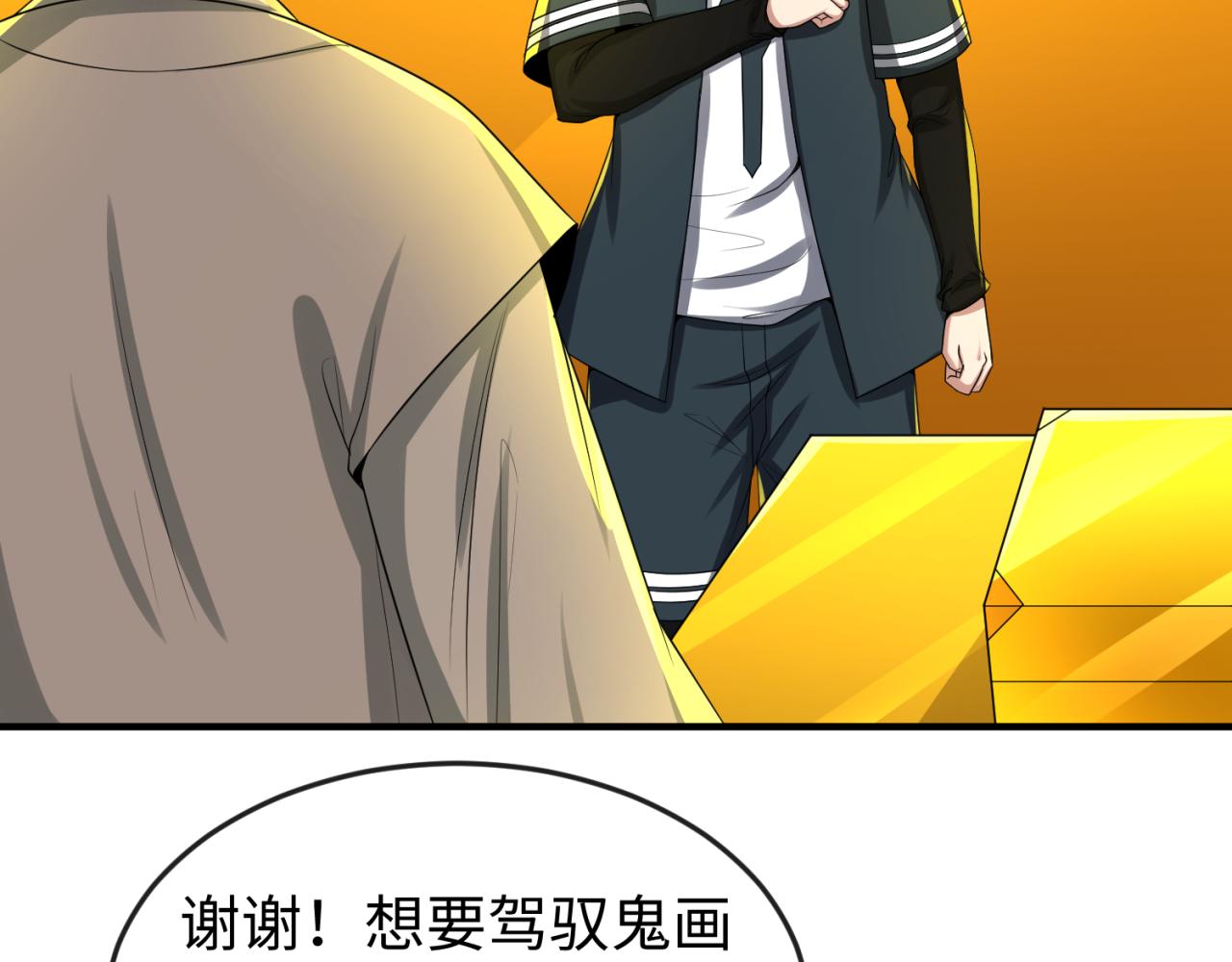第46话鬼画54