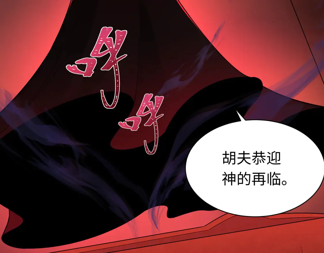 276话 鬼婴诞生！45