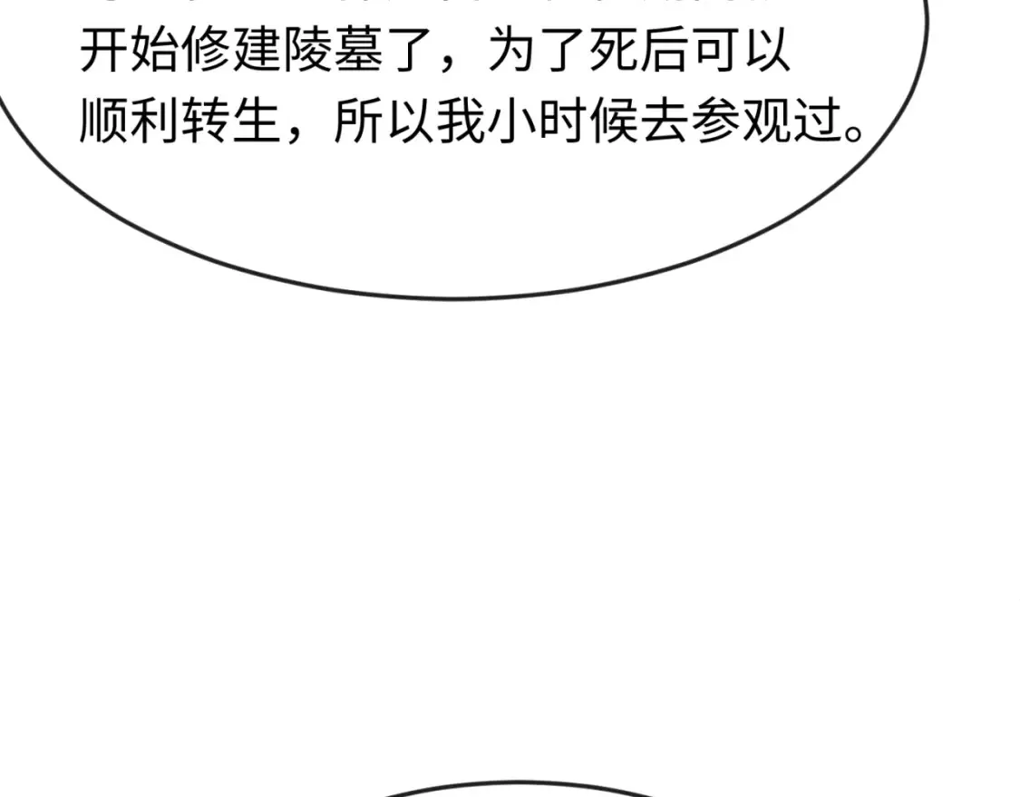 第164话 图特之墓！41