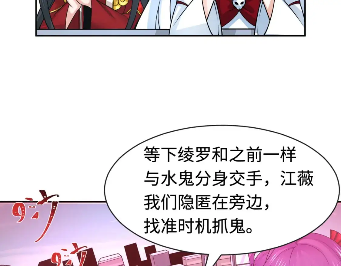 第201话 水鬼小柔！7