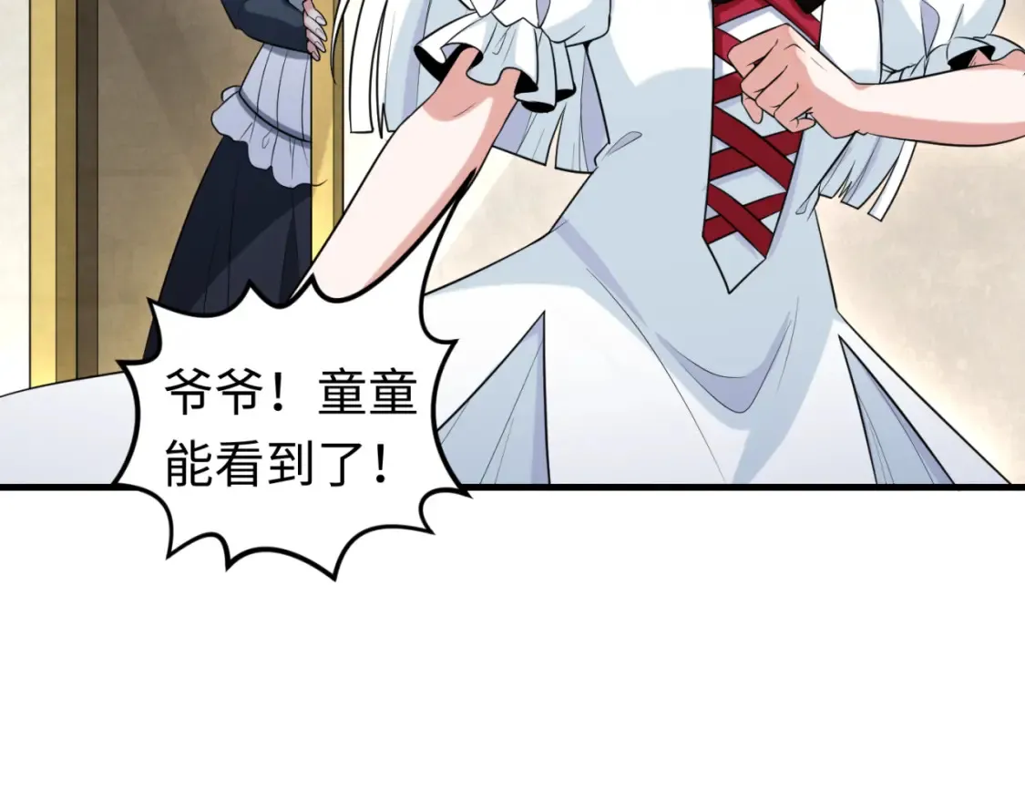 第173话 童童别哭！88