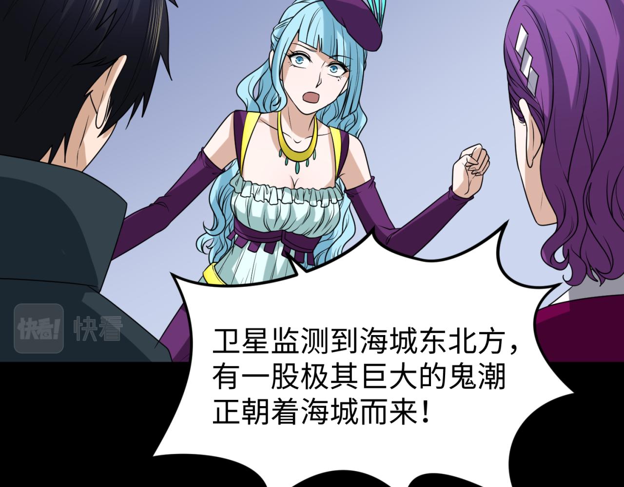 第113话 抓内奸！魏家阴谋！104