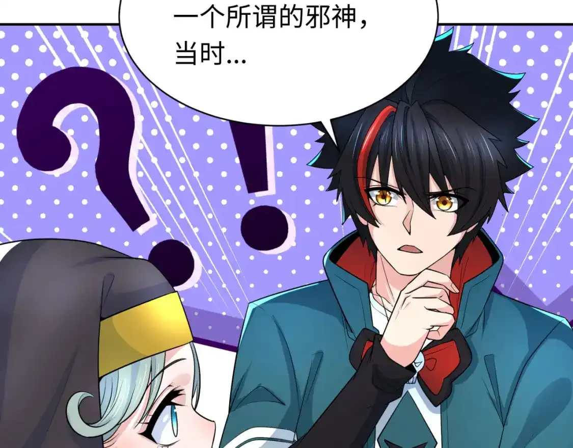 第232话 林风拜师！98