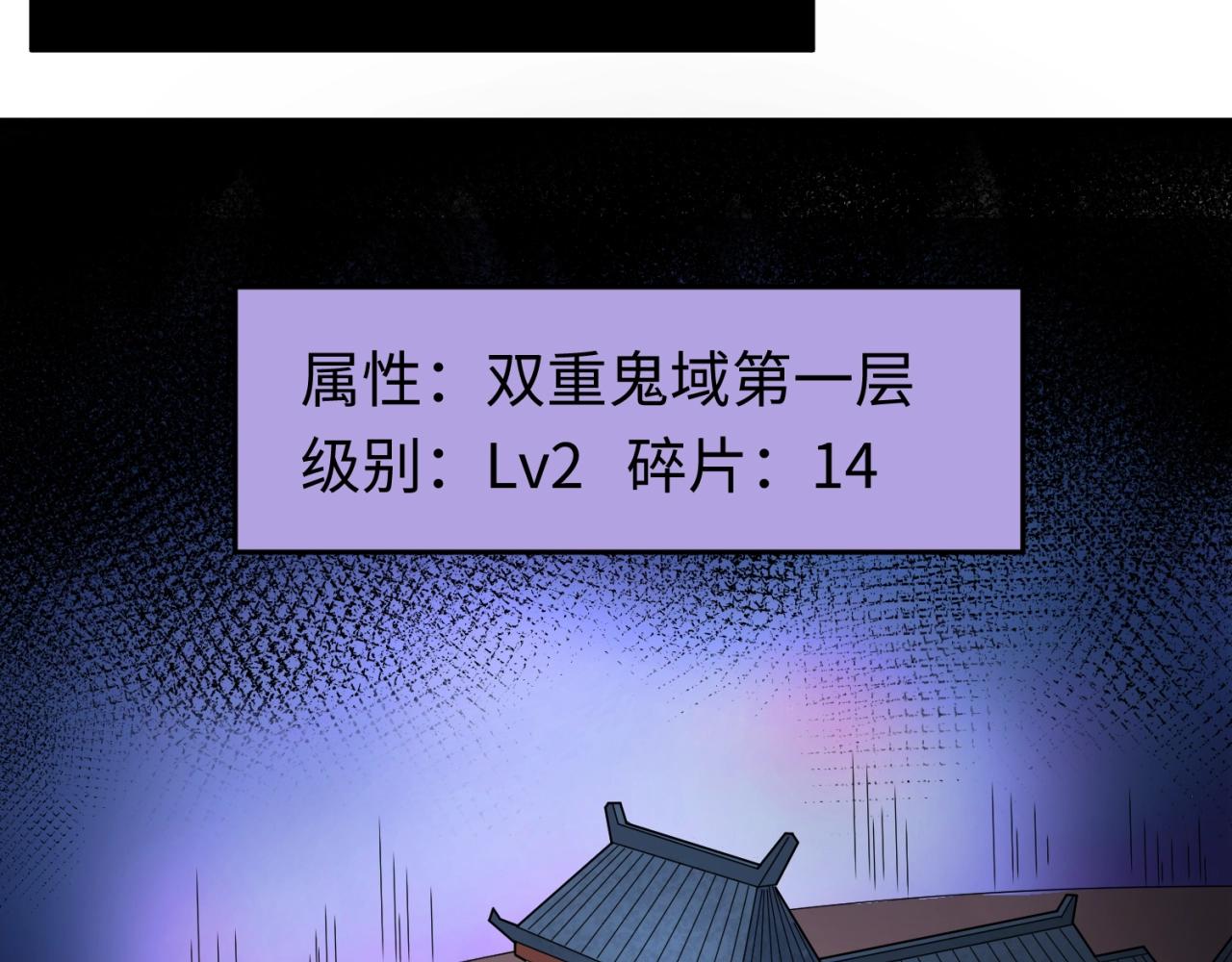 第23话强化鬼域103