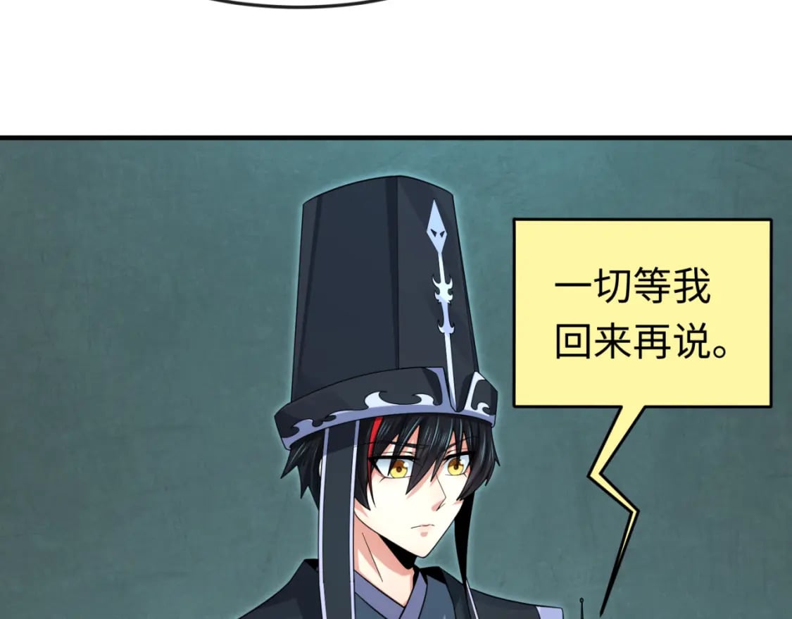 第147话 城主约见！加官进爵！8