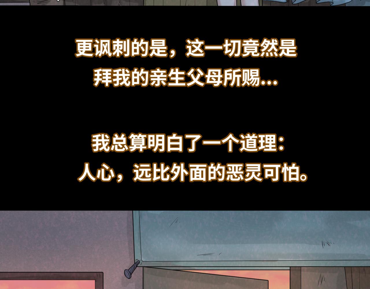 第33话再见童童79
