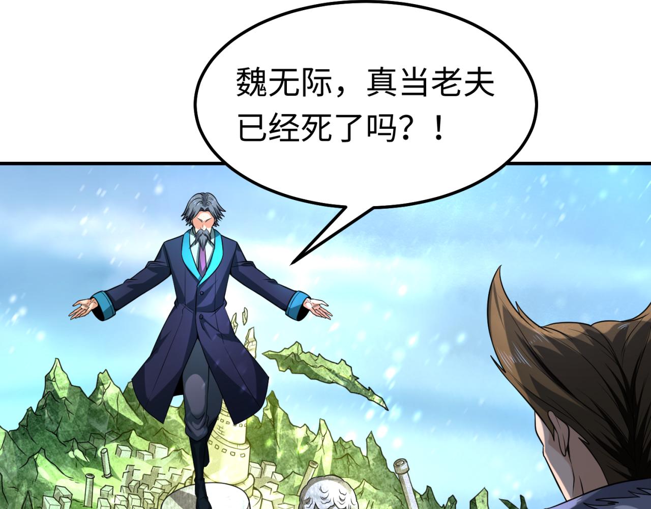 第80话 灭城大敌！10