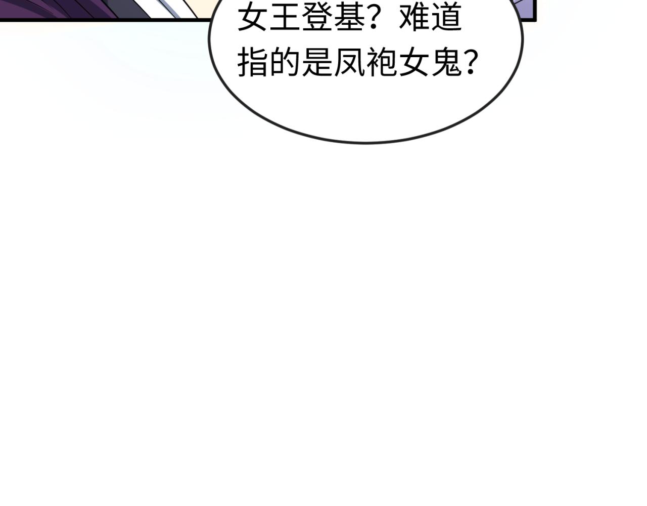 第97话 沙漠古城再现！87