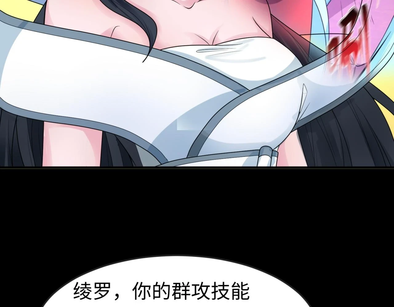 第115话 林风vs魏无际！47