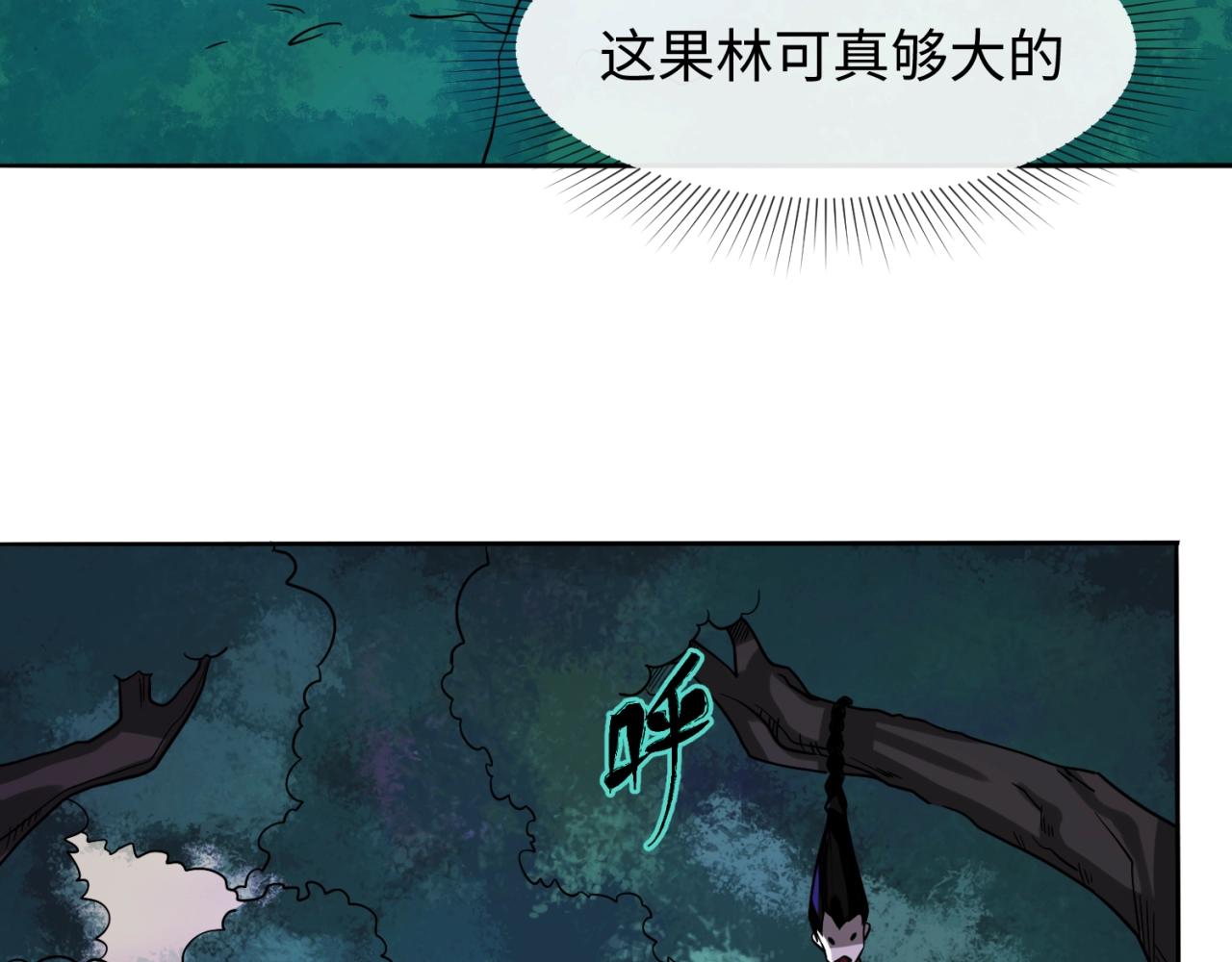 第8话诡异嫁衣95