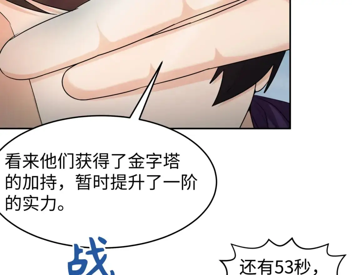 第207话 切塔计划！65