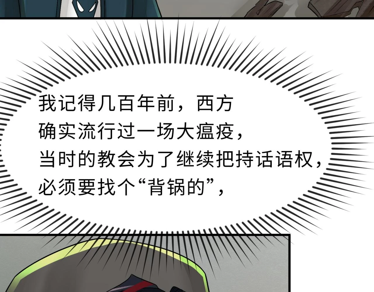 第121话 药剂师23