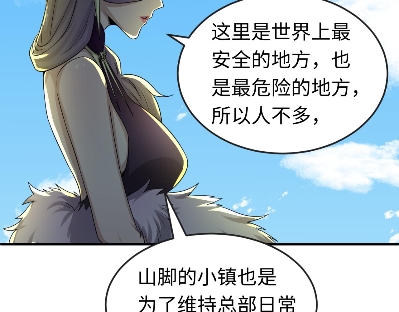 第57话鬼伞升级！70