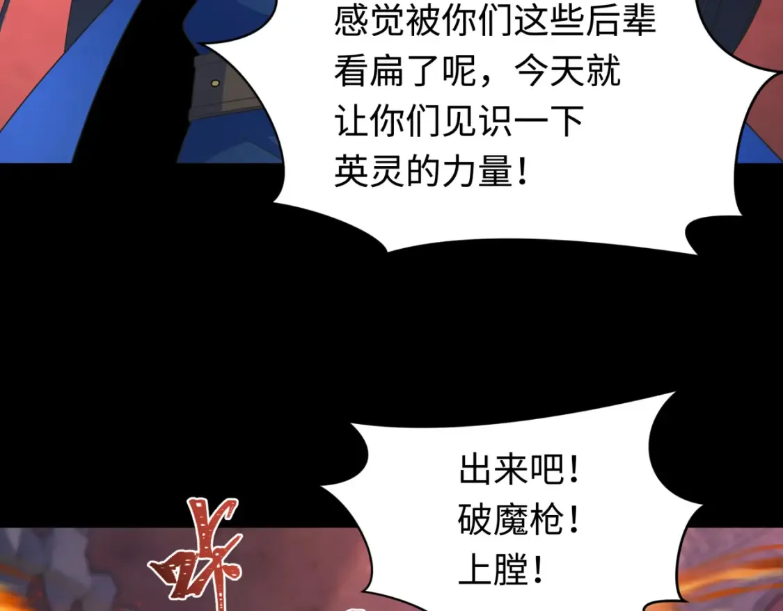 第241话 路西法之卵！28