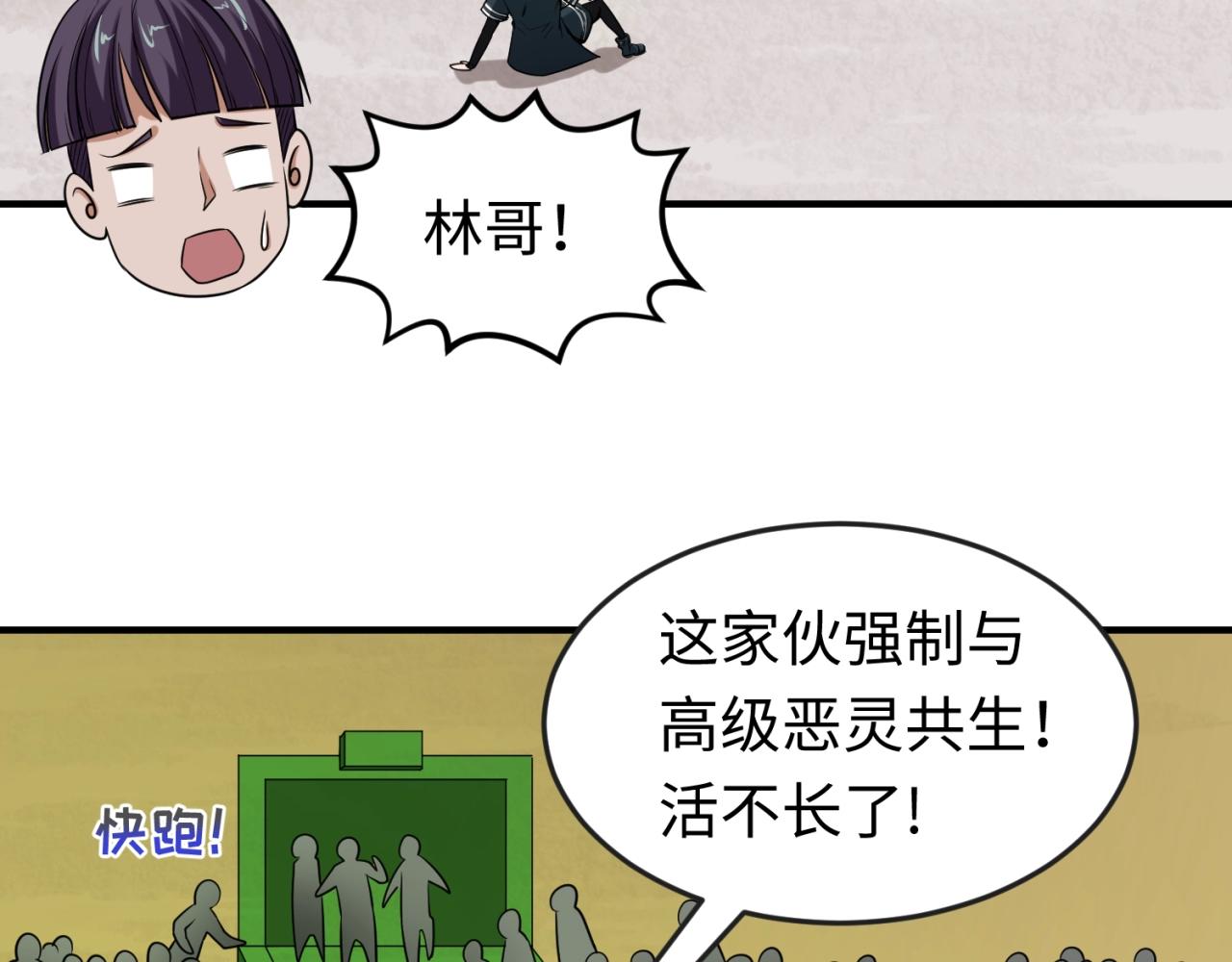 第19话A级！！13