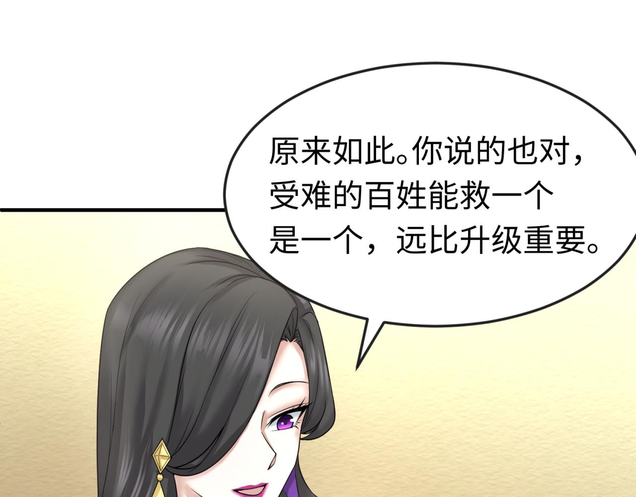 第58话总部扬名！三大深渊级！26