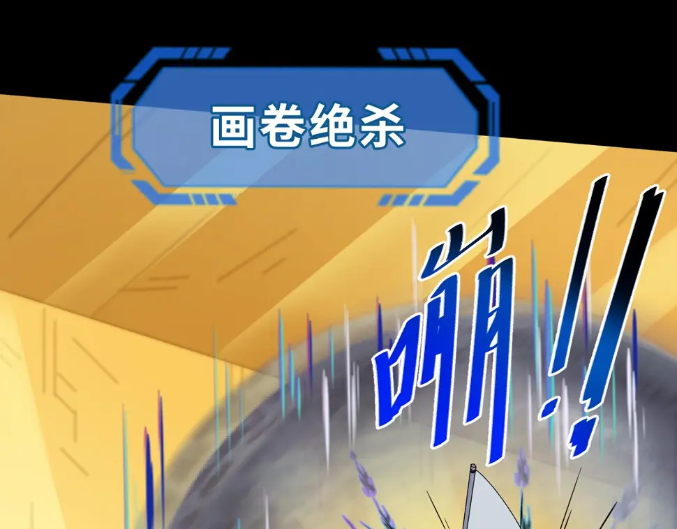 第124话 画中世界突变！19