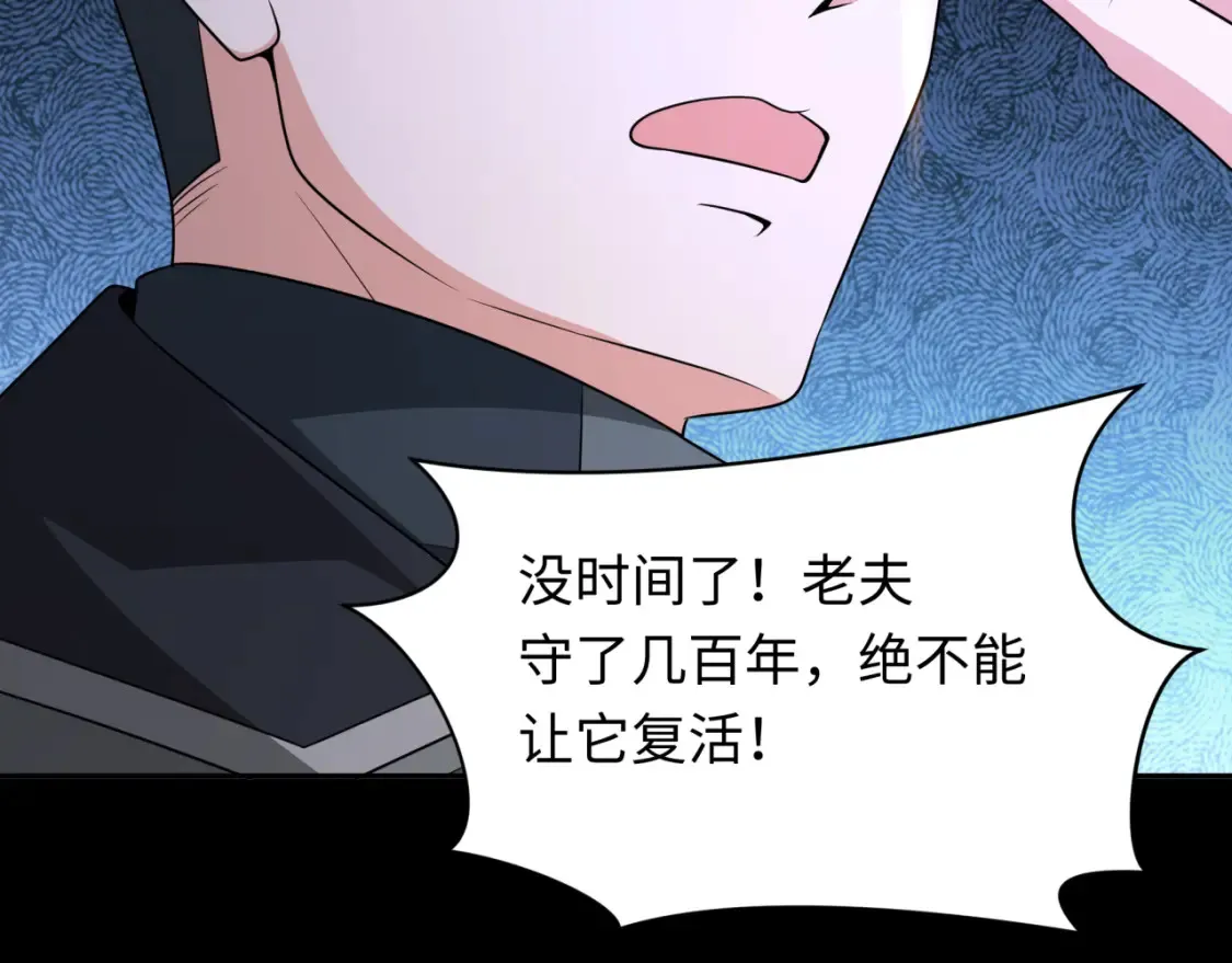 第241话 路西法之卵！110