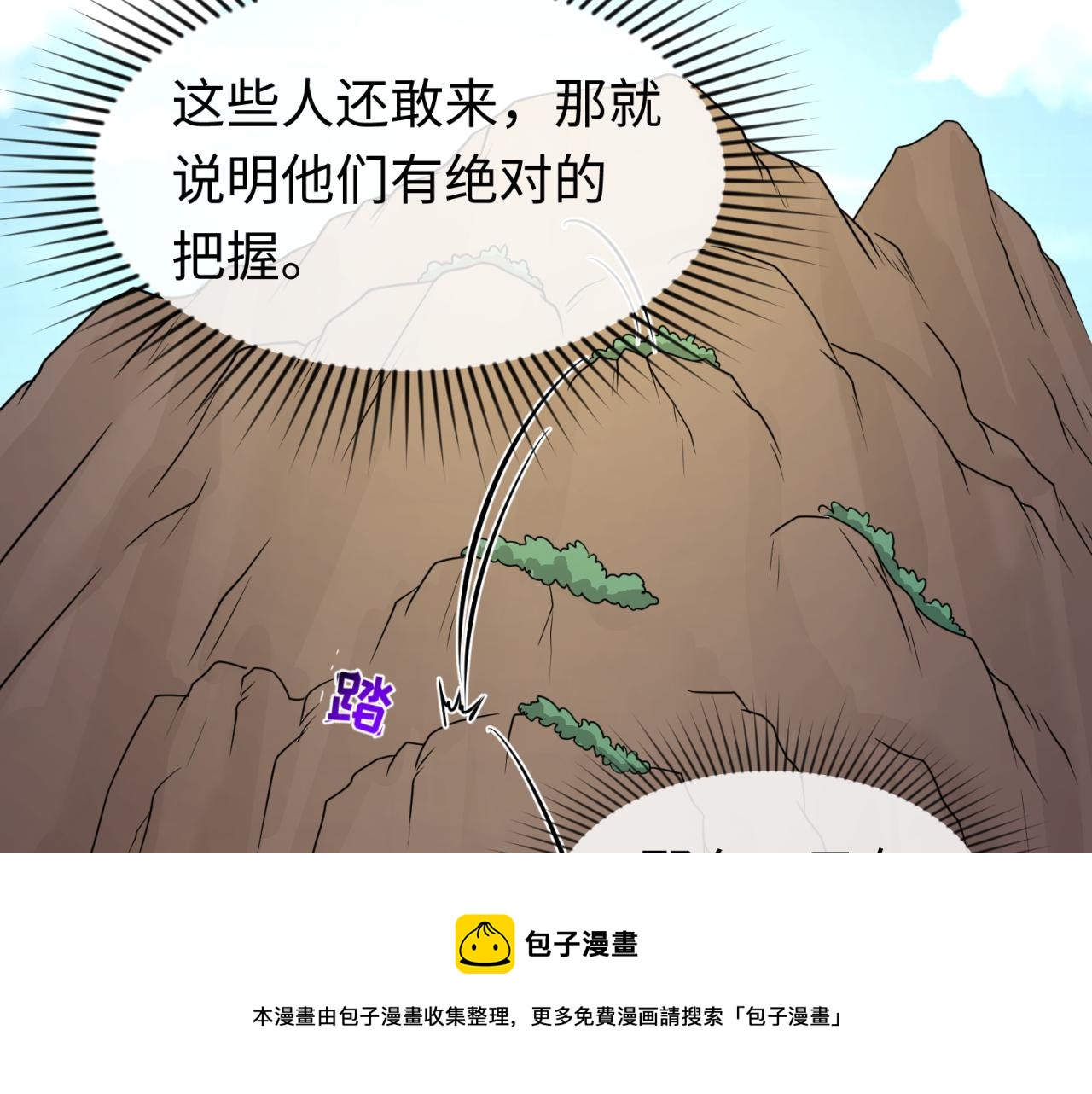 第42话地煞的伏击30