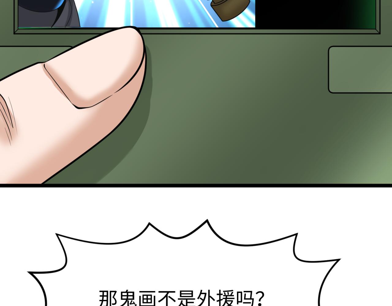 第96话 成王败寇！105
