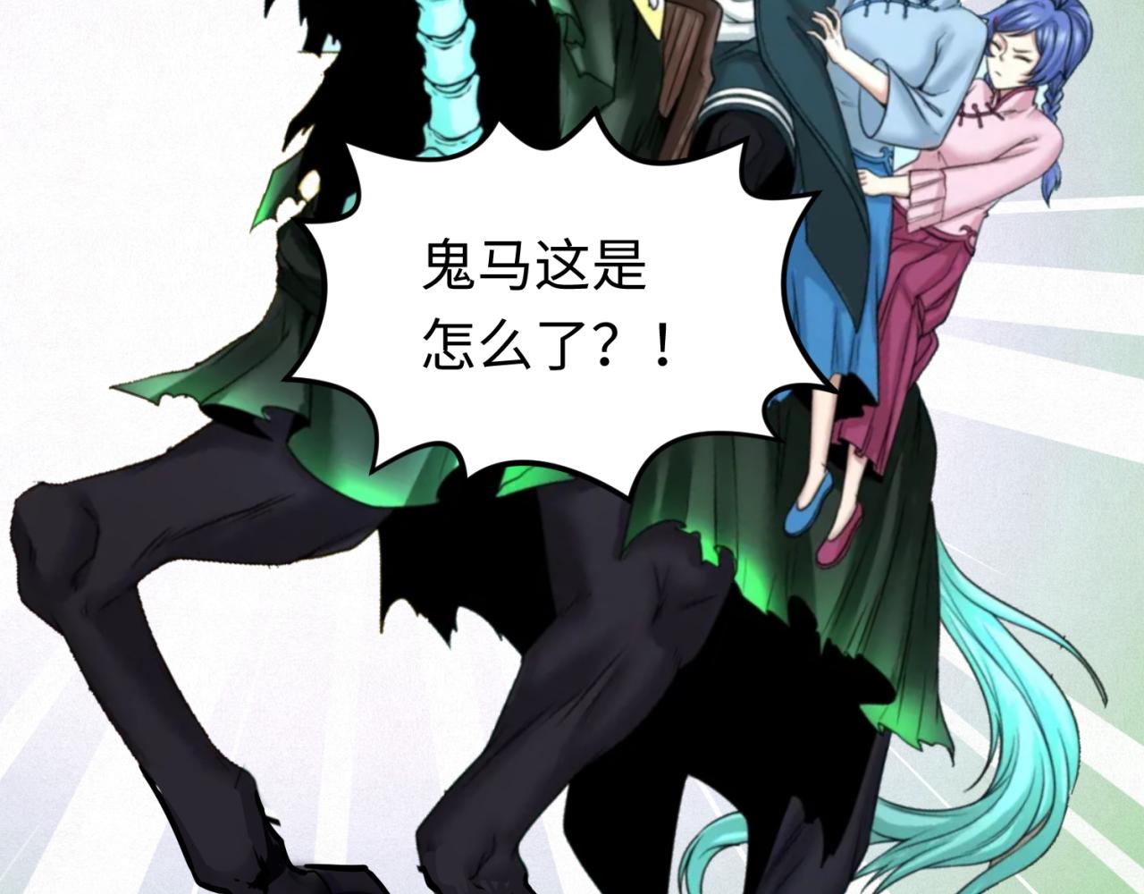 第68话万鬼窟43