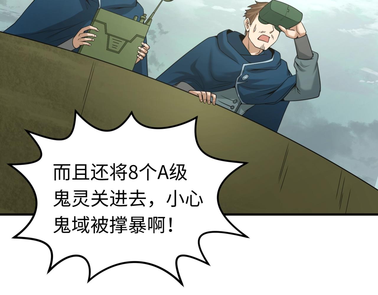 第30话双S级41