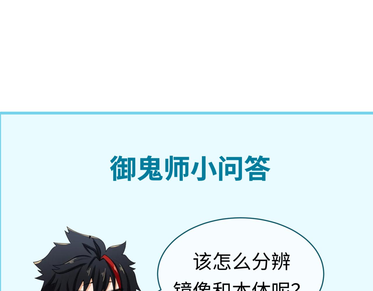 第36话鬼镜迷局133
