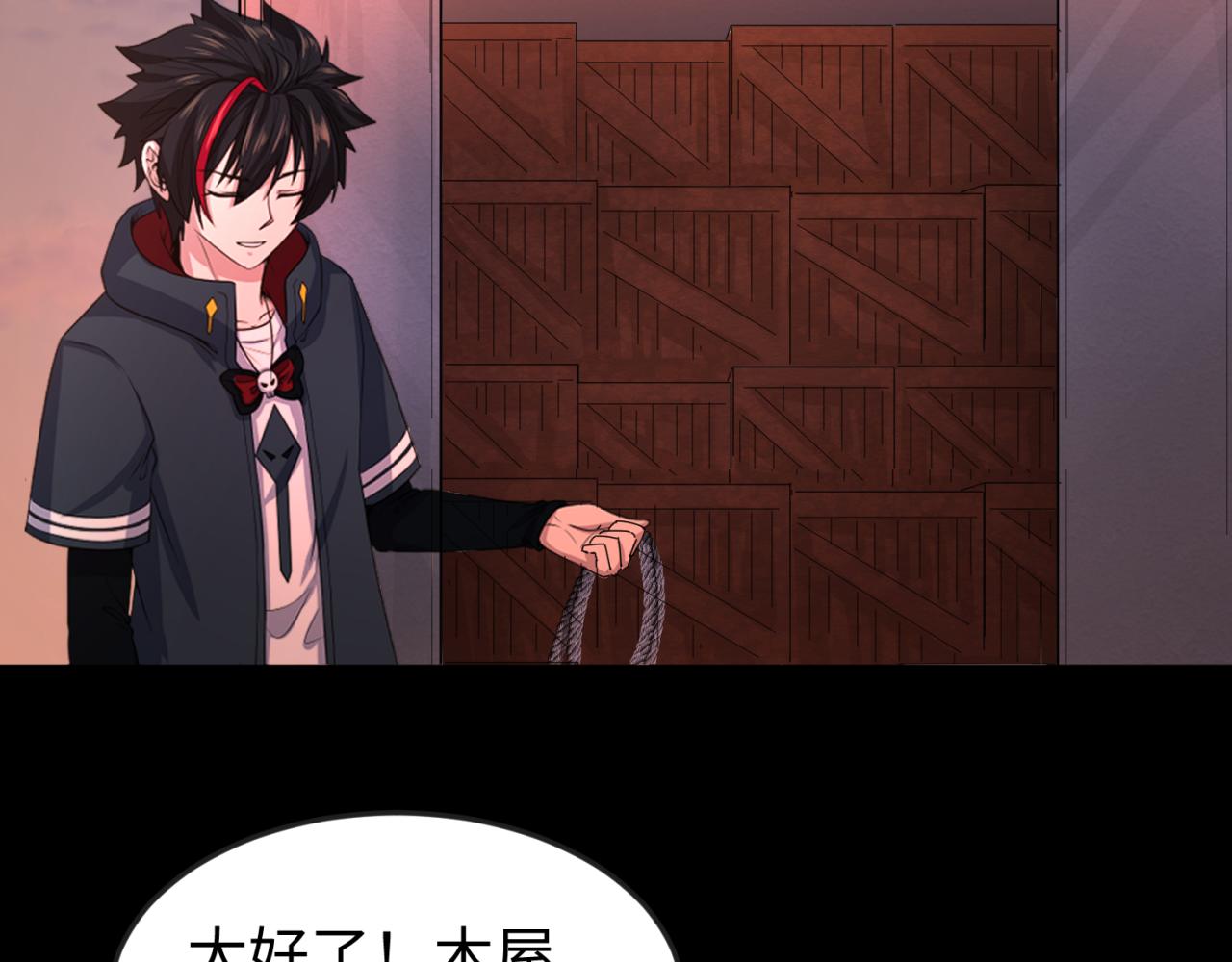 第59话拍卖会的稀客76